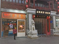 -金陵家宴·金陵春·南京菜(夫子庙店)