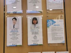 -优复医疗·骨科康复UP Clinic(陆家嘴院区)