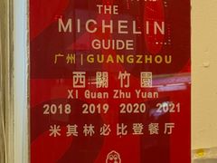 -竹园竹升面(西关总店)