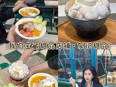 -东记甜品(佛山总店)