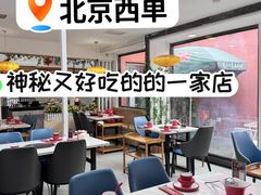 -毛辣果·红酸汤牛肉火锅&冰煮羊(西单店)
