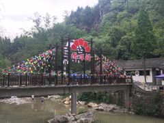 -佛爷洞旅游景区