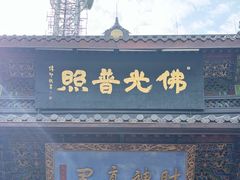 -灵顺寺