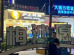 -大梅沙海滨公园