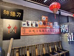 -最牛喜事潮汕鲜牛肉火锅(和平里店)