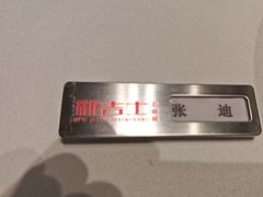 -新吉士·上海菜(浦东LCM置汇旭辉店)