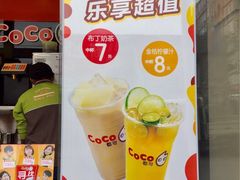 -CoCo都可(凌水店)