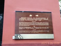 -成都武侯祠博物馆