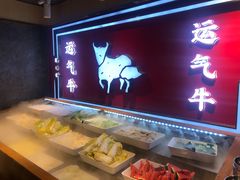 -运气牛自助酱大骨火锅(南京东路店)