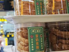 -尹三豆汁(前门旗舰店)