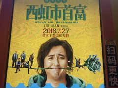 -紫东世纪影城(全景声.巨幕影院)