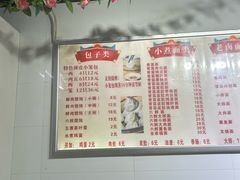 -旺福楼·包点(碑亭巷店)