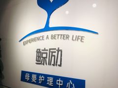 -鲸励母婴月嫂(望京店)