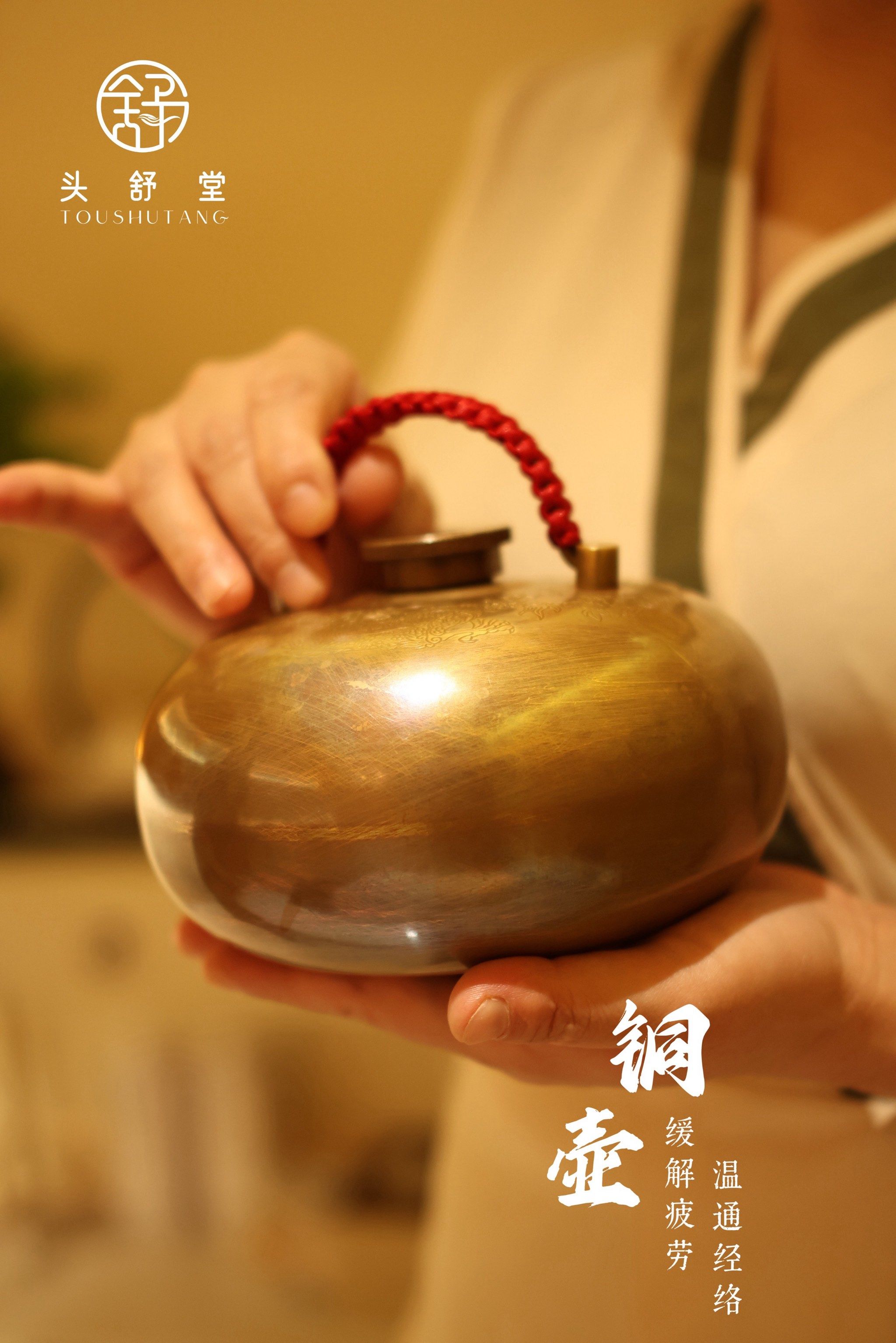 排湿气,通经络,靠这个铜壶就能达到!