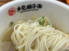 -乡党臊子面(丰庆公园店)
