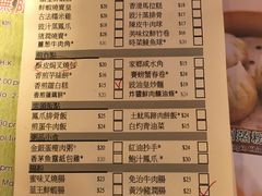 账单-添好运点心专门店(深水埗店)
