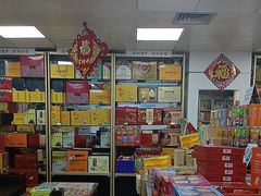 -鹏城八珍深圳特产手信(罗湖店)