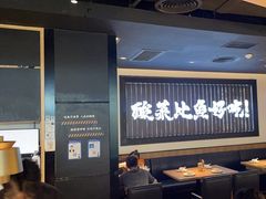 -太二酸菜鱼(天鹅湖万达店)