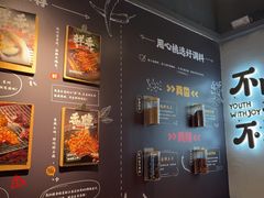 -木屋烧烤(龙岗龙城万科里店)