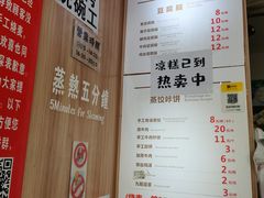 -晓友烧麦(光华村店)