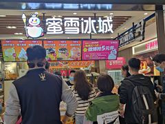 门面-蜜雪冰城(陆家嘴店)