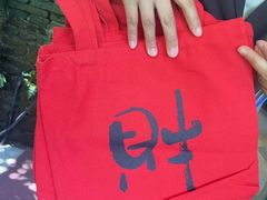 -野蔓果·山野菜(西湖景区·龙井茶田店)