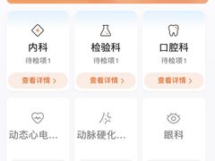 -爱康国宾体检中心(北京航天桥光耀东方分院)