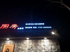 -丹江口渔村·湘味厨房(桃园店)