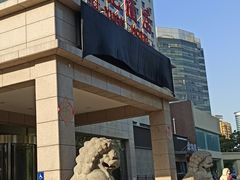 -东兴楼饭庄(六里桥店)