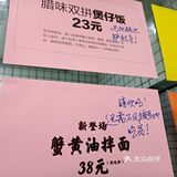 宁波探店|需要缘分才能吃到的蟹黄油拌饭!