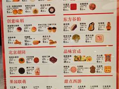-北京稻香村(零号店)