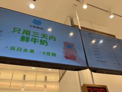 -兰熊鲜奶(昌平悦荟店)