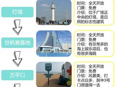 -日照海滨国家森林公园