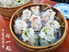 什锦烧麦-都一处烧麦馆(前门店)