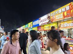 -大学城夜市
