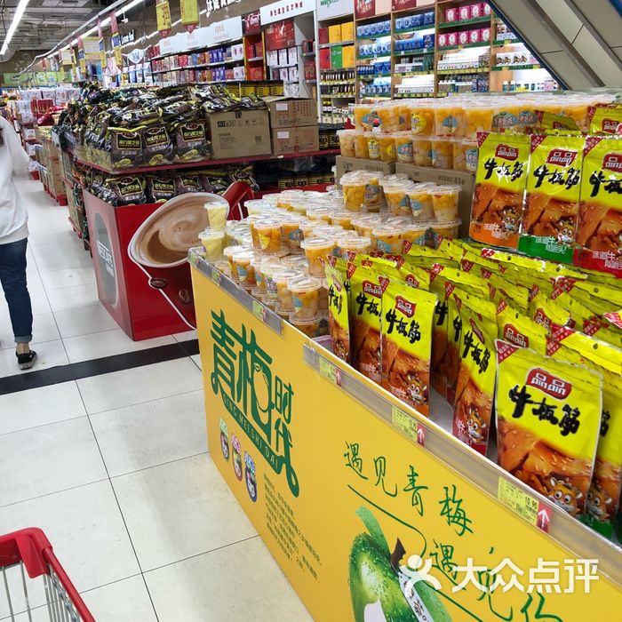 中百佳乐家图片-北京超市/便利店-大众点评网