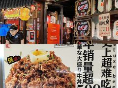 -二丁目食堂(浑南花园城店)