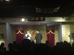 -青曲社相声(易俗街区店)