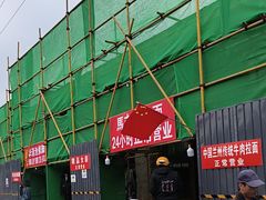 -马吉德牛肉拉面(新街口店)