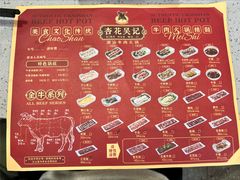 -杏花吴记牛肉火锅