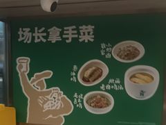 -老乡鸡(融科天地店)