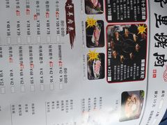 -二虎原味烧烤