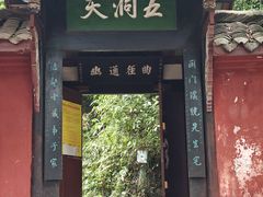 -青城山