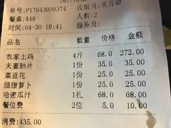 -老幺泉水鸡