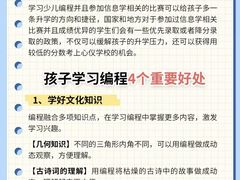 -能力风暴机器人编程中心