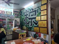 -鼎香皇高佬苏裹蒸粽