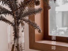 -PUZZLE COFFEE 拼图咖啡