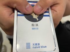 -天真蓝照相馆(五角场百联又一城店)