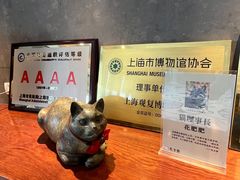 -上海观复博物馆