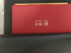 -南京金陵饭店